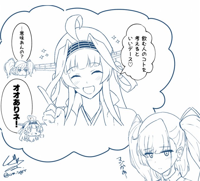 これはおまけ。提督LOVEあるところ金剛あり 