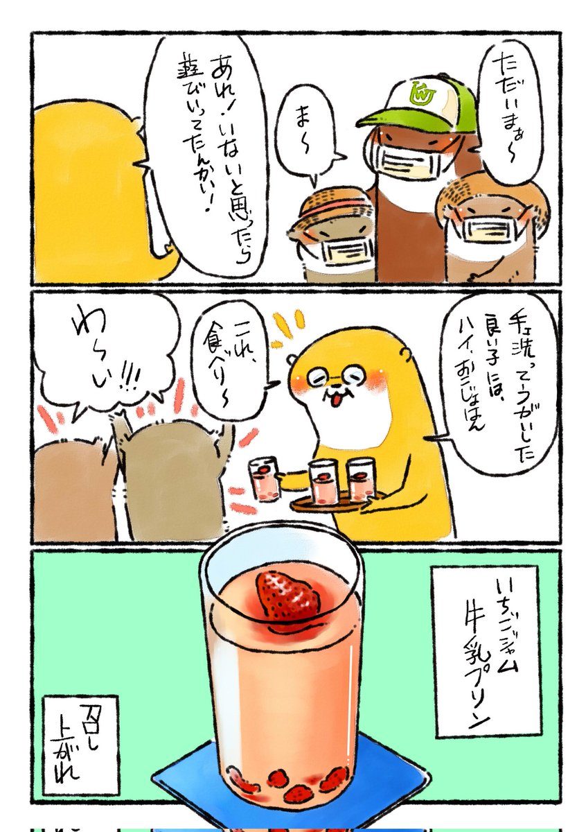 #牛乳 #牛乳レシピ 

再掲ですが、牛乳レシピを1つ✨
いちごジャムと牛乳で作るおやつです🍓

ブルーベリージャムでも美味しいかと…✨ 