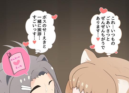 ビーバーはかばんちゃんに文字を教えてもらっているので「じんるいのえいち」を読んでいる
プレーリーはカワウソと遊んでいたので文字は読めないけど絵だけはみている...みたいな設定😌 