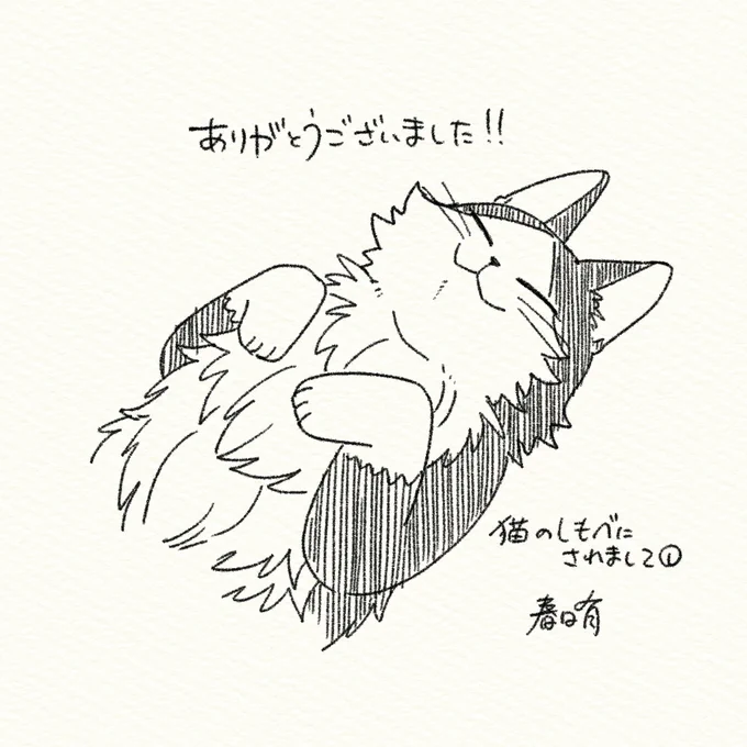 @ikutobyakuya 1巻ご購入いただきありがとうございます!少しでも楽しんでいただけると嬉しいです。ハッシュタグから失礼いたしました🙇‍♂️ 