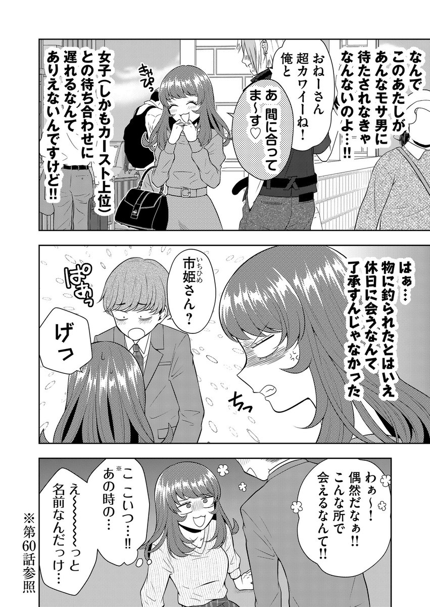 最新話公開されてます~🙌
市姫×不和本デート回です👫無駄にスペックが高いM本さんの恋は報われるのか…?
よろしければ♡連打で応援をお願いします〜!🐸
#御影くんは帰りたい!
#GANMA!
https://t.co/OWIZlYGXDw