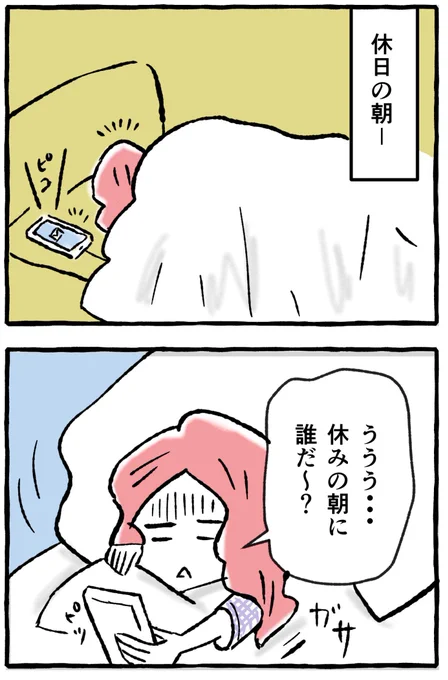 【足手まといな君がいない💘05】

仕事のできる女・エイ子さんは、ダメ後輩の相沢くんにイライラする毎日。でもある時・・・。

#クリスマスまで毎日連載 