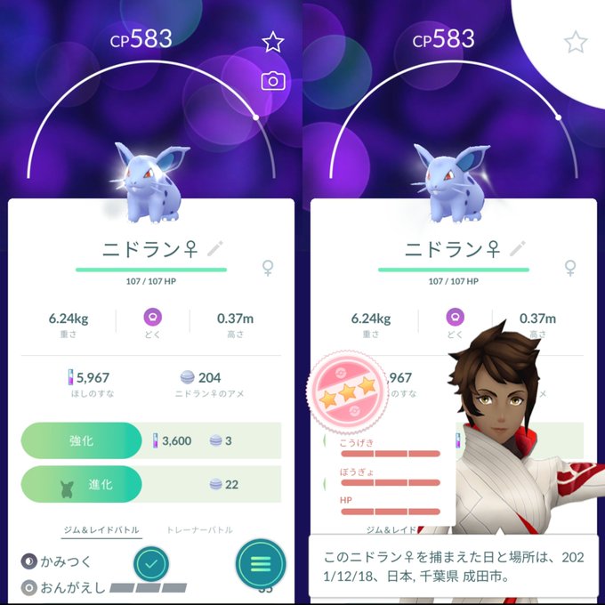 ポケモンgoンヒィーのリトレーンのtwitterイラスト検索結果