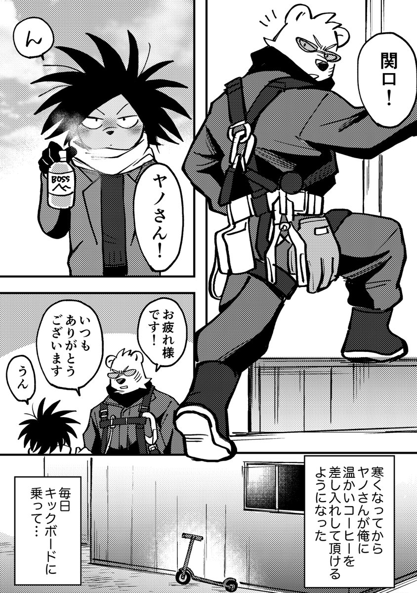 鳶職の関が見たかっただけの漫画 