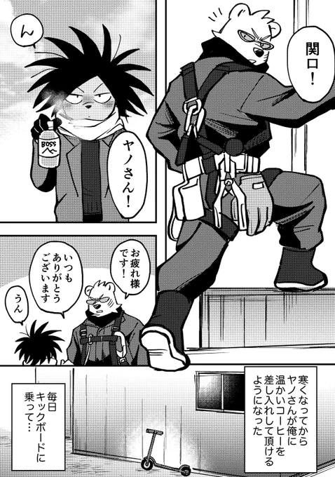 鳶職の関が見たかっただけの漫画 