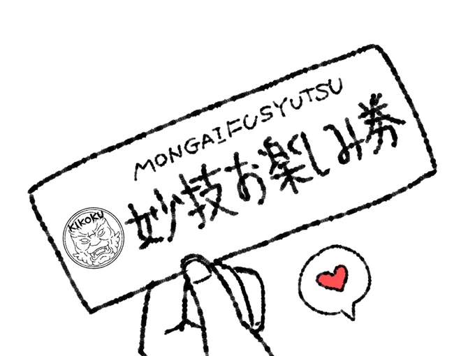 あ、鬼谷印じゃなくて鬼谷谷主印だった🤣

#山河令遭難中 https://t.co/oq2sZqZP1g 
