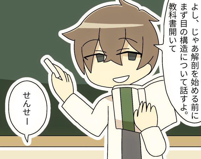 教師のtwitterイラスト検索結果