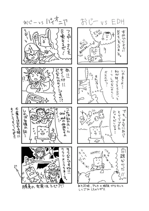 晴れる屋でEDHを遊んできました😂 