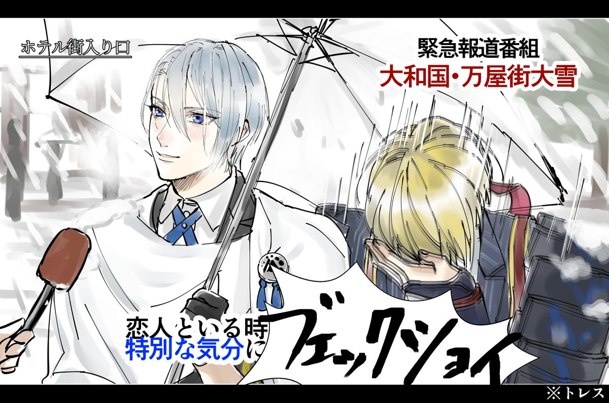 こっちの地域雪!!ふったらしいので今だ!って感じのちょぎくに出すね!! 