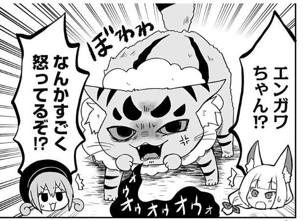 ジャンプ+さんにて
「ベランダに猫(?)が来た」第38話公開です!
今回は、啓太が風邪をひいてしまう話!みんなで看病しようにも何故かエンガワがそれを阻止してしまい…!?
いいジャンやご感想、是非お寄せください!
🔽こちらから無料で読めます🔽
https://t.co/svFJkLE5dG