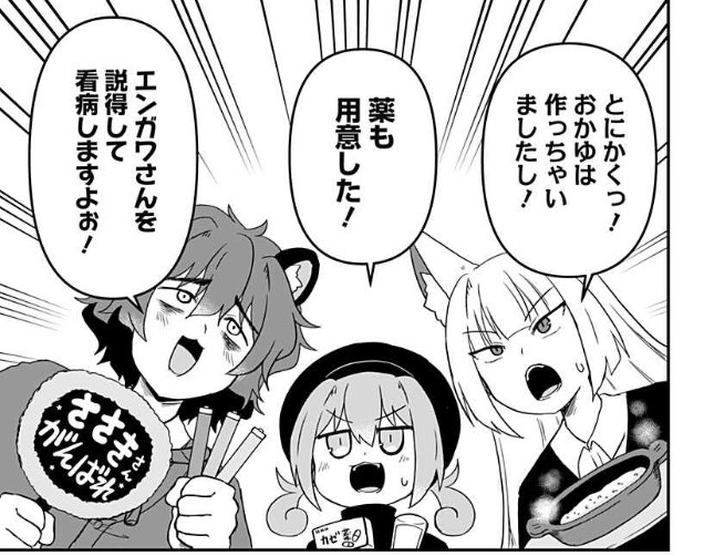 ジャンプ+さんにて
「ベランダに猫(?)が来た」第38話公開です!
今回は、啓太が風邪をひいてしまう話!みんなで看病しようにも何故かエンガワがそれを阻止してしまい…!?
いいジャンやご感想、是非お寄せください!
🔽こちらから無料で読めます🔽
https://t.co/svFJkLE5dG