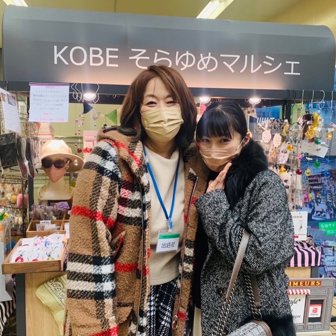 funstylefun's tweet image. 西神中央駅にて6日目〜
残すところあと2日間
昨日は同級生が来訪🥰嬉しいね😘

"駅ナカ"出店
「KOBEそらゆめマルシェ」
12/18（土）13時〜18時
12/19（日）13時〜17時
神戸市営地下鉄西神中央駅改札口中にて

#KOBEそらゆめマルシェ  #funstyle #アクセサリー  #サンキャッチャー #ビーズランプ