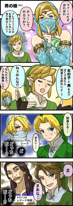 マジで分からなかった😂
#zelda #loz 