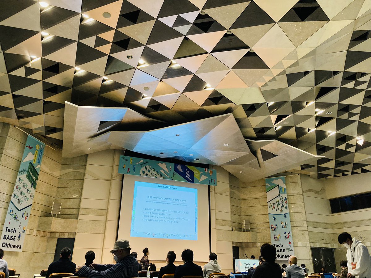 「新しい技術の学びを体験できるエンジニア向けイベント」
まもなくオープニングトークスタートです！
10:15〜 オープニングトーク
10:30〜 Keynote

#TeceBASEOkinawa
#沖縄コンベンションセンター