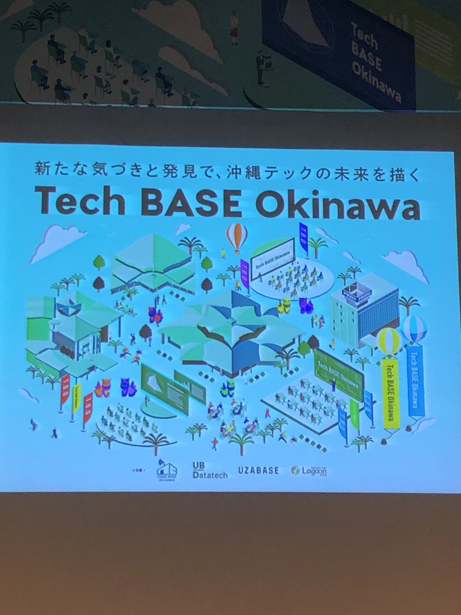 楽しみ〜
#techbaseokinawa
