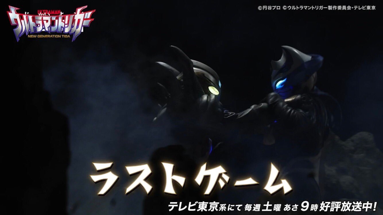 金子隼也 Shunya Kaneko Official ウルトラマントリガー 今週もご覧いただきありがとうございました 次回もお楽しみに Staff T Co 84gzjs26en Twitter