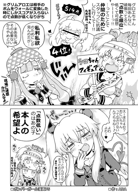 Ada 安達貴族 Adatikizoku さんのマンガ一覧 いいね順 6ページ ツイコミ 仮