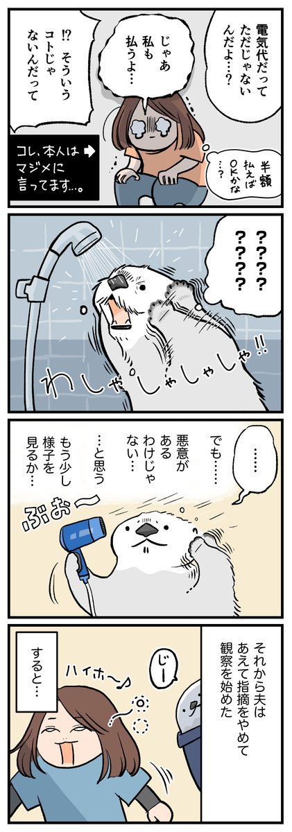 ずぼらあるあるの代表格💥「明かりの消し忘れ」の話を描きました👉💡👈 (1/2) 