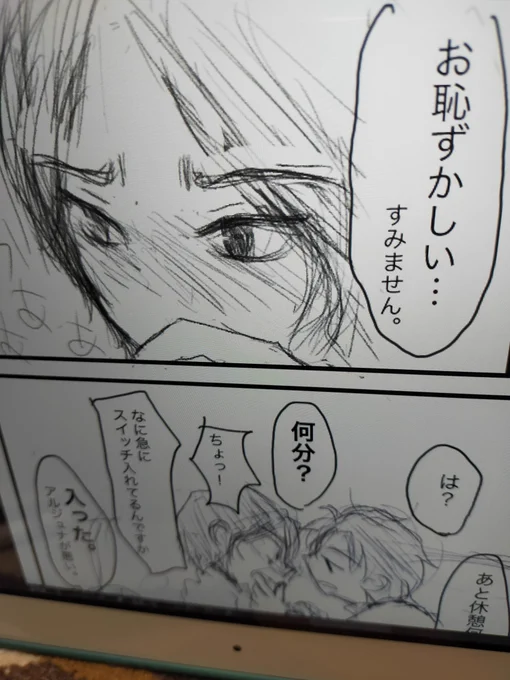 かわいい赤面ジュナの下書きが描けたと思うので残す!
(自己満足の世界)
絵も漫画もうまくなりたい、精進精進。 