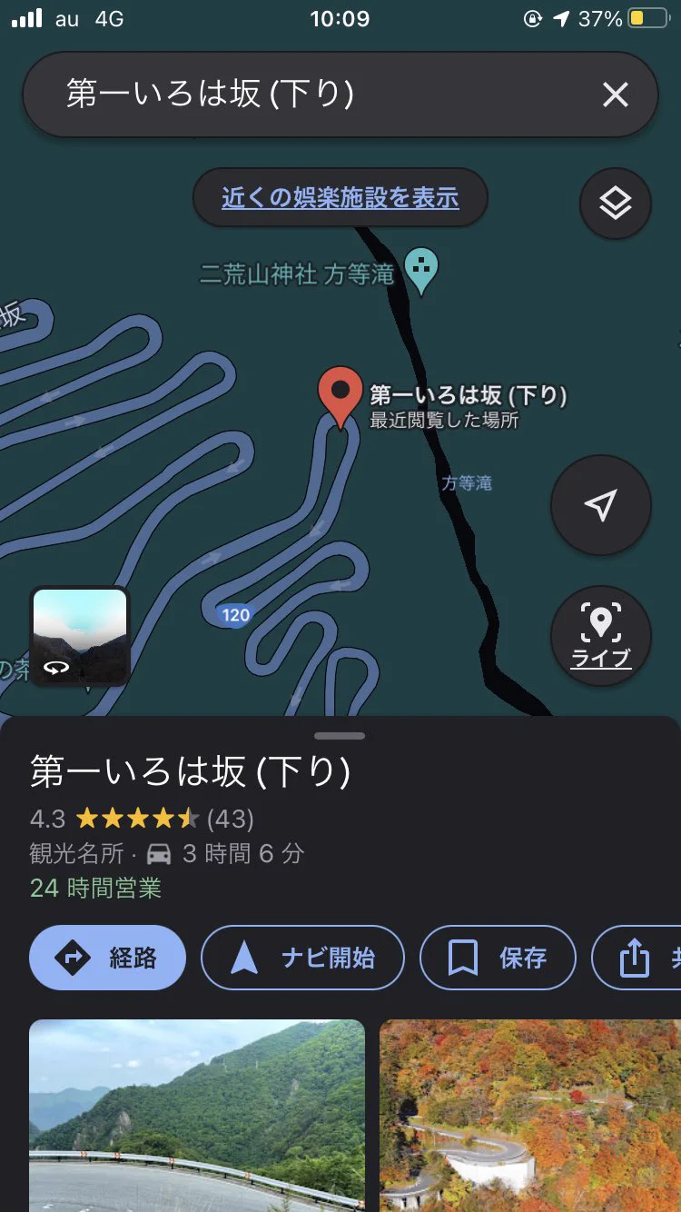 @Cub_traveler FF外失礼します🙇‍♀️
私のGoogleさんは観光名所になってます😇 