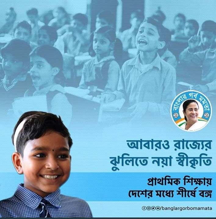 IPSHumayunKabir's tweet photo. Another exemplary achievement of our state. Way to go Bengal... https://t.co/t8GHbqTZOT