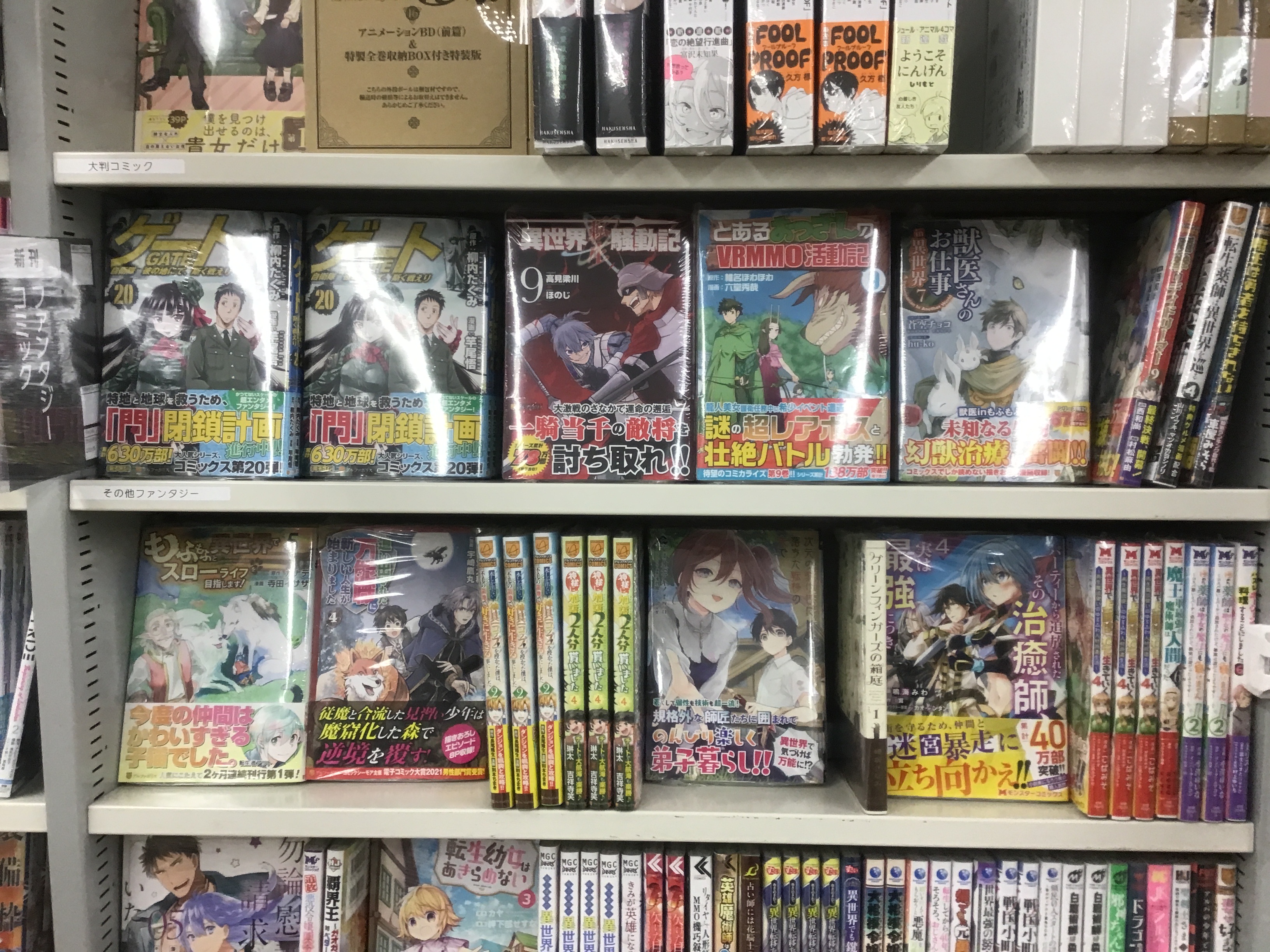 異世界転生騒動記 ライトノベル 1 13巻セット Bhinternalmedicine Com