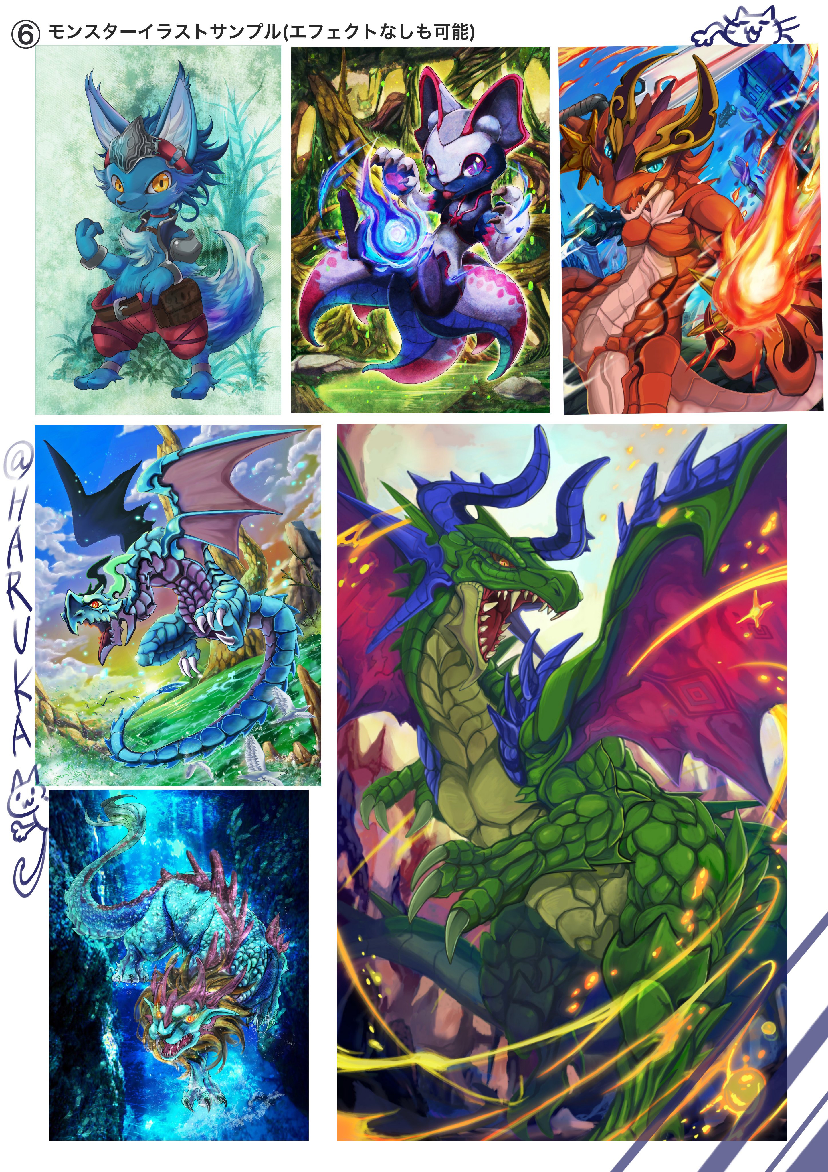 はるか モンスターイラストレーター お仕事募集中 85ugusfwkqzbeam Twitter