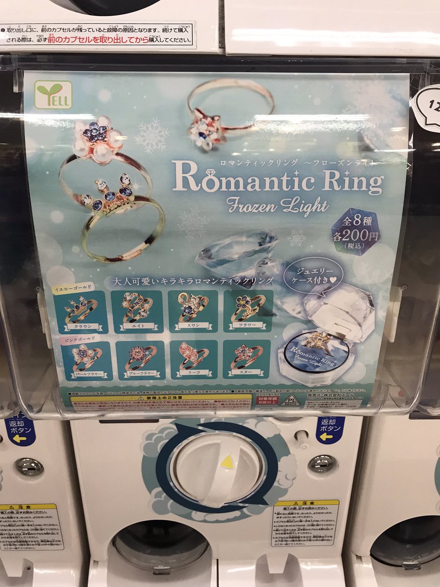Cpla79968708's tweet photo. #romanticring
#ロマンチックリング
200円指輪でプロポーズしちゃいましょう〜😏💖
クオリティー高いです!!
イエローゴールドとピンクゴールドの2色展開で、全8種類となっております!🙋♀️ https://t.co/qIRwtEBGXR