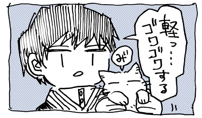 展示?用の漫画描いてる。
(これはお気に入りのコマ) 