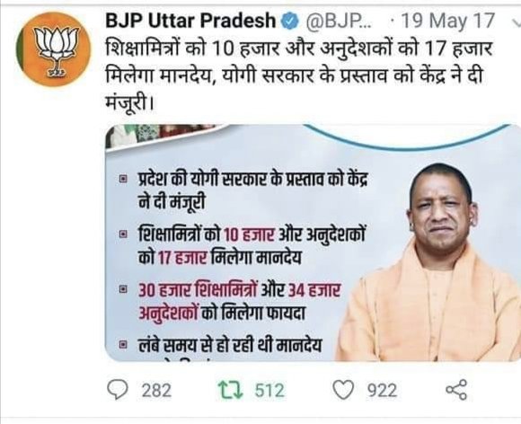 RajRajgupta1857's tweet photo. 17000 anudeshak salary court order अनुदेशकों को 17000 मानदेय देने का कोर्ट ने दिया फैसला,मार्च 2017 से 9% ब्याज के साथ योगी सरकार दे मानदेय,कोर्ट का आदेश देखें https://t.co/YaGEnevdLU https://t.co/hKQrBHm1pP