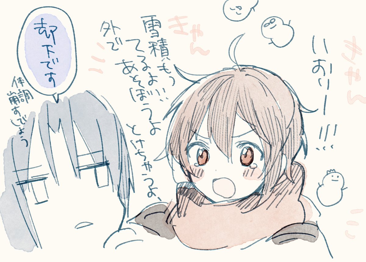 一織と陸❄️ 