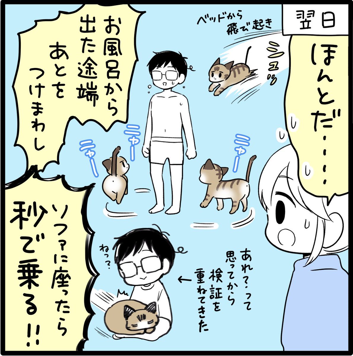 お風呂あがりを狙う猫

#漫画が読めるハッシュタグ 