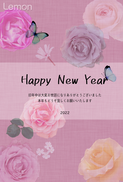 デジタルレモン 無料 022年 お洒落年賀状 薔薇と蝶 沢山の薔薇の花と蝶のお洒落な年賀状です 個人 商用問わずご利用いただけます お洒落なお店の年始のご挨拶にもどうぞ T Co Hksalztusi 年賀状 イラスト 薔薇 デザイン お洒落 デジタルレモン 無料 022年 お洒落年賀状 薔薇と蝶 沢山の薔薇の花と蝶のお洒落な年賀状です 個人 商用問わずご利用いただけます お洒落なお店の年始のご挨拶にもどうぞ T Co Hksalztusi 年賀状 イラスト 薔薇 デザイン お洒落