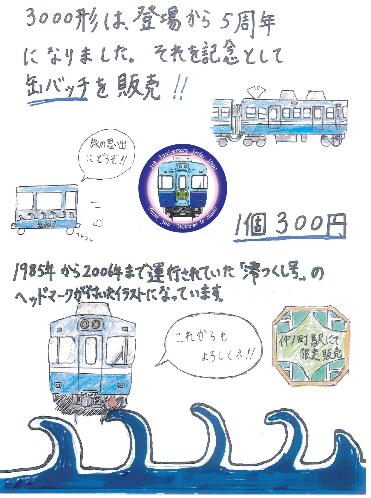 Yoshihiko.S | 大湊線のキハユニ26-22 野辺地駅にて。 1959年