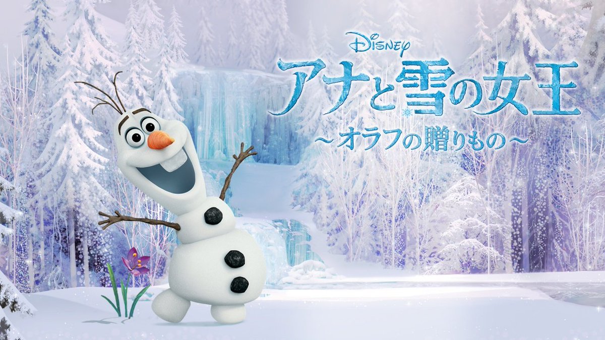 アナと雪の女王 映画 最新情報まとめ みんなの評価 レビューが見れる ナウティスモーション 8ページ目
