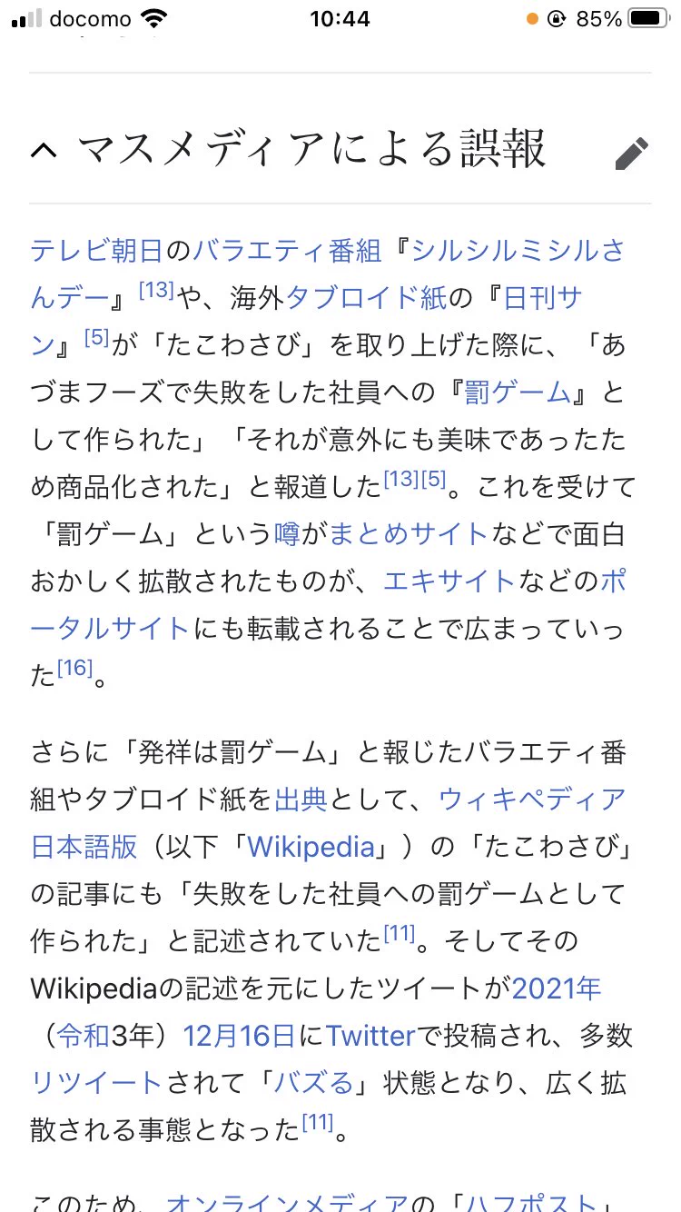 @k_Shunlynn 実際に見に行ったらそこで完全否定されてて草 