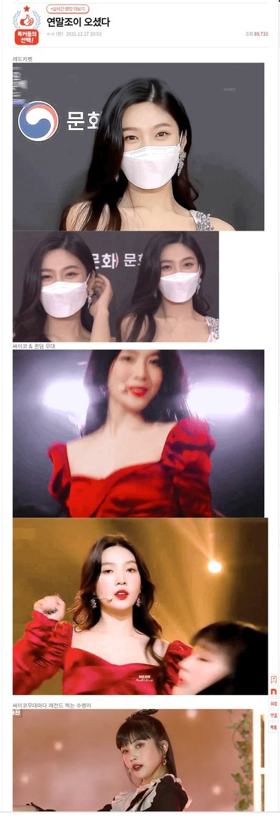 joyisthetics's tweet photo. 💬 "year-end joy is here"

currently trending #6 on pann with almost 90,000 views and over 400 upvotes! 

🔗 https://t.co/u49plLL4as https://t.co/Nn62FhBUyA