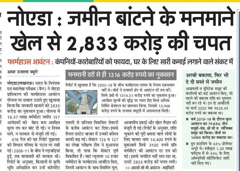 NaveenBhati_'s tweet photo. जांच हो तो यहां हर योजना में निकलेगा घोटाला 
@noida_authority 
@myogiadityanath https://t.co/l5SFkCwBq9