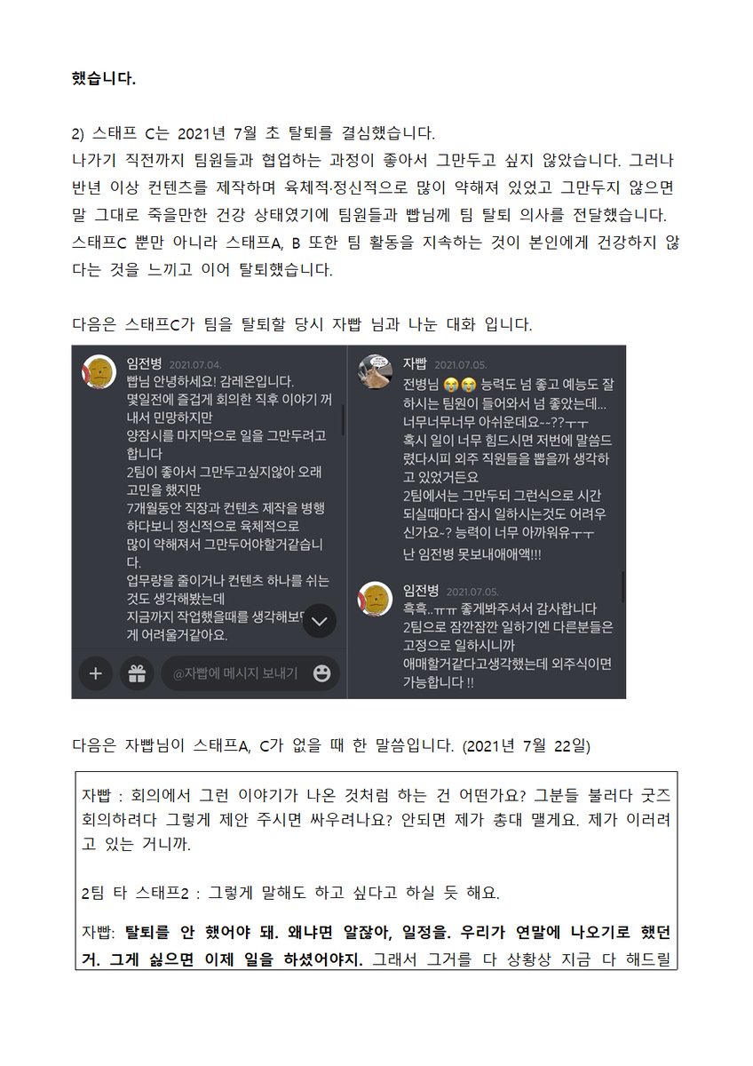 자빱TV 공론화 tweet media