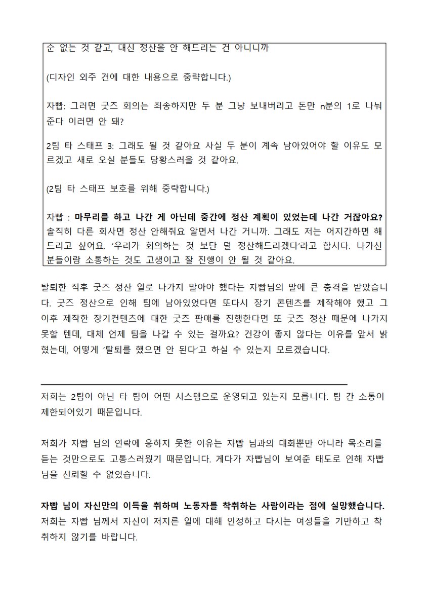 자빱TV 공론화 tweet media