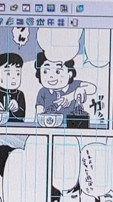 原稿終わりました。
来月あたりに更新になります。
お父ちゃんは月曜日に歯を磨く。
紅しょうがはたっぷり入れて野菜をとりなさいという、父の教え… 