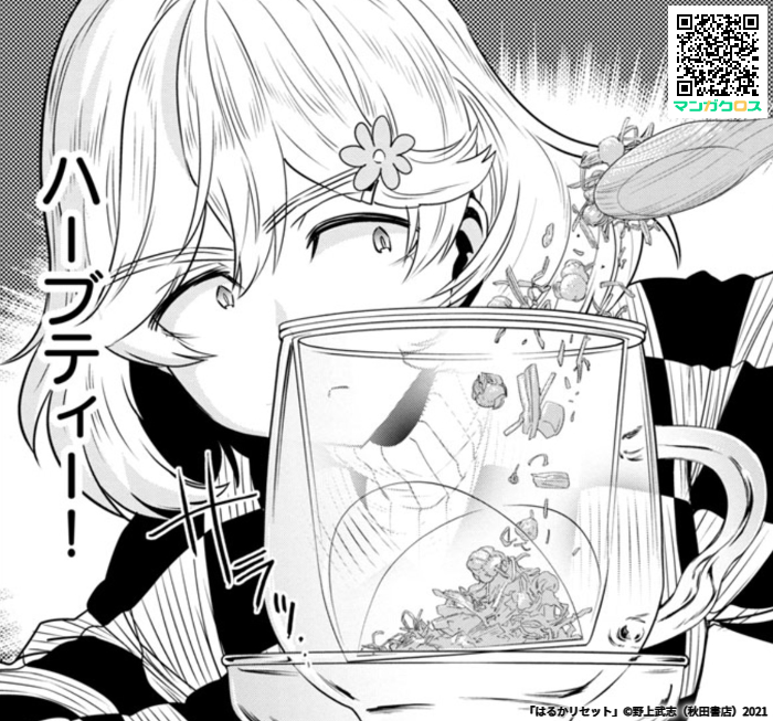 魔女みたい!わかります…(●'ϖ`●)眺めるだけでも心癒されかわいいですよね…!

無料マンガサイト「マンガクロス」で「はるかリセット」第25話が読めるよ! https://t.co/d8fVVh15K8 #マンガクロス #はるかリセット 