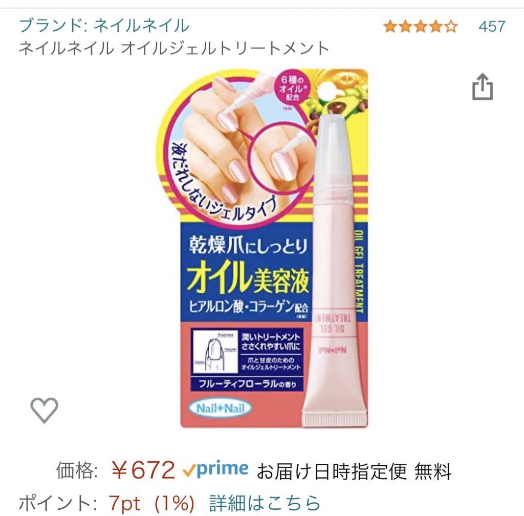 爪がどんどん健康になる！オイルやハンドクリームを使用した美爪育成法が話題に！