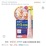 爪がどんどん健康になる!オイルやハンドクリームを使用した美爪育成法が話題に!