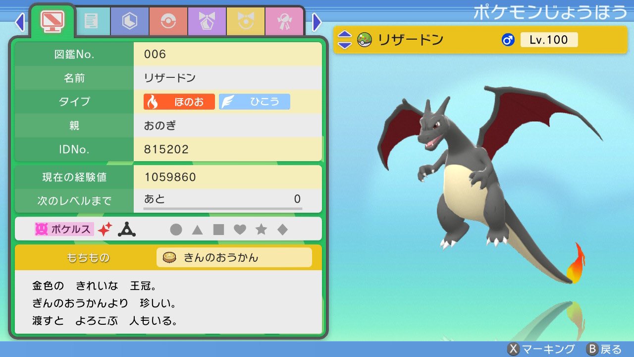 Tnそうた 全国図鑑完成 Ojp61 Twitter