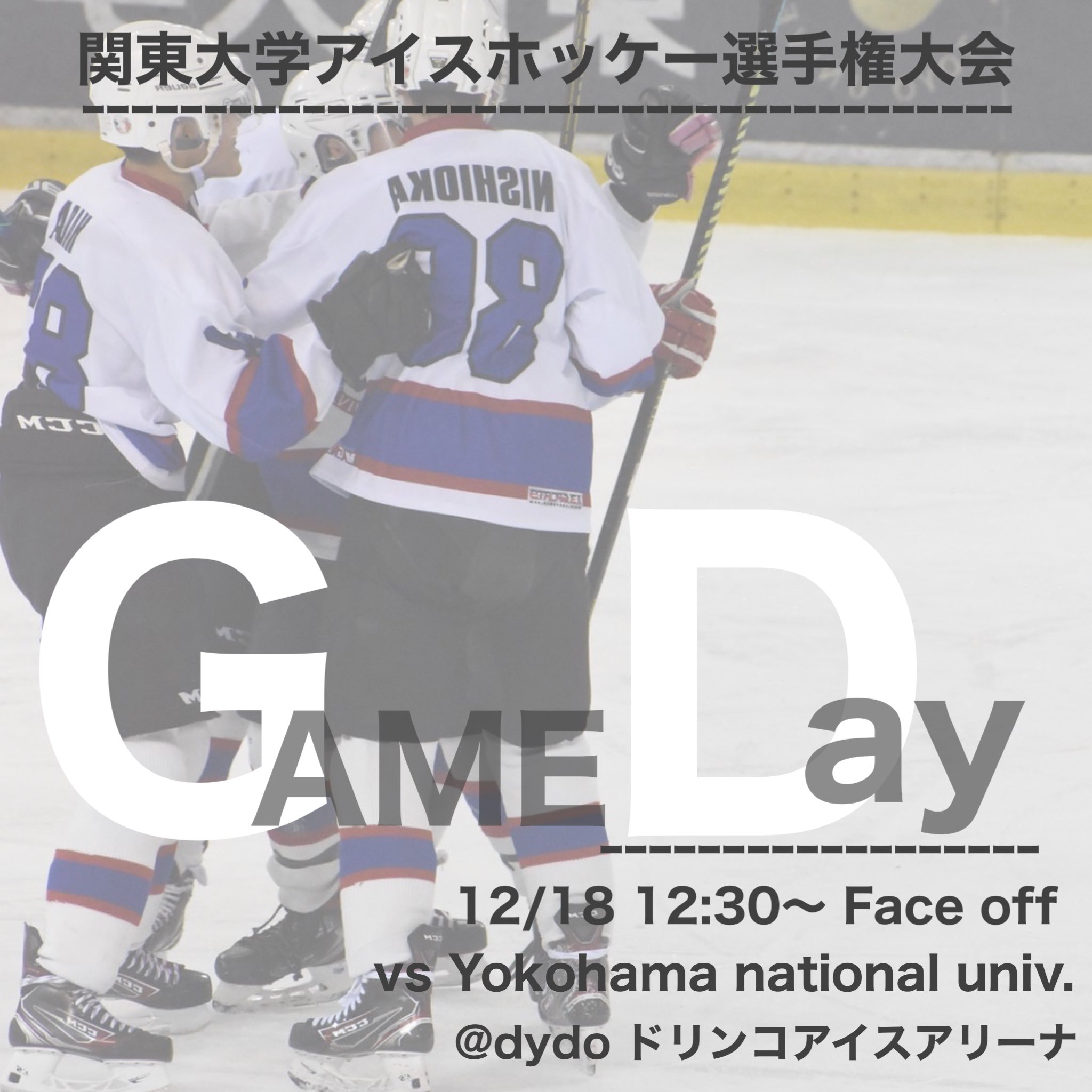 東京都立大学アイスホッケー部 新歓アカウント22 Tmu Ice Shinkan Twitter