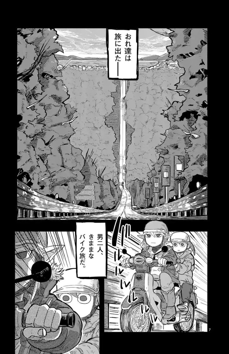第4話のシイナのこれは
その昔、仲の良さが微妙な友達と二人で車で長距離旅行行ったとき、当時ぼくは免許なかったので友達がずっと運転してて疲れからか露骨に不機嫌になってめちゃくちゃ気まずかった思い出が元ネタです。