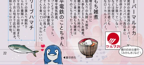 整った文章の羅列って「読むぞ!」って気持ちじゃない時は目を滑りがちだったりするので、比較的どうでもいい豆知識を加えることによってふと目に留まって記憶に残りやすくなったりする……(気がする) 