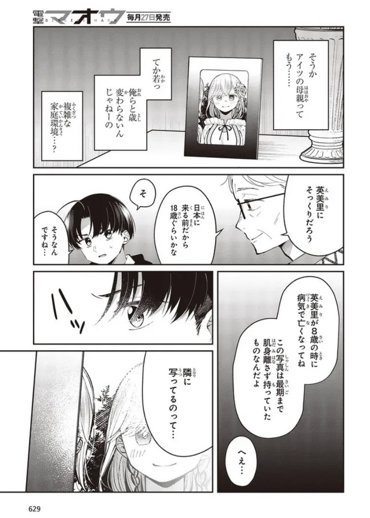 【告知】「#キョーダイシャッフル」第13話後半のweb掲載が始まりました。おまじないの真相に迫ります。
CW:https://t.co/6nTrefOVYM
ニコニコ:https://t.co/DjlCodXcYM
14話は月末のマオウ掲載 or 1/1(元日!?)更新予定です。
⭐️単行本2巻発売中&1巻半額セール中⭐️
https://t.co/aqKJeK5yG3