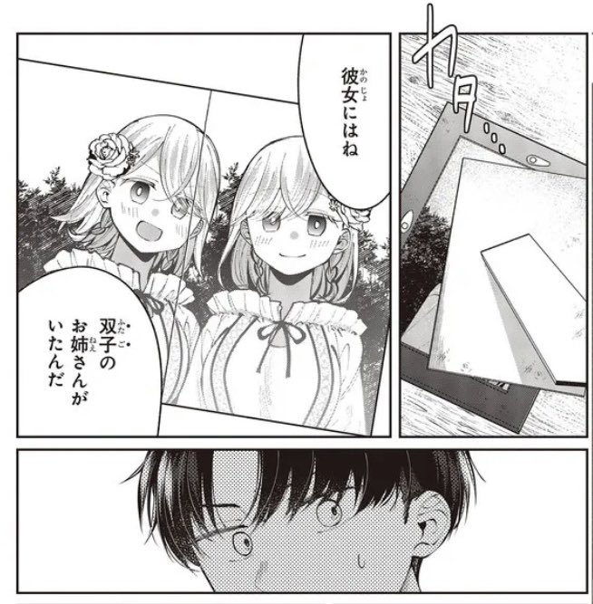 【告知】「#キョーダイシャッフル」第13話後半のweb掲載が始まりました。おまじないの真相に迫ります。
CW:https://t.co/6nTrefOVYM
ニコニコ:https://t.co/DjlCodXcYM
14話は月末のマオウ掲載 or 1/1(元日!?)更新予定です。
⭐️単行本2巻発売中&1巻半額セール中⭐️
https://t.co/aqKJeK5yG3
